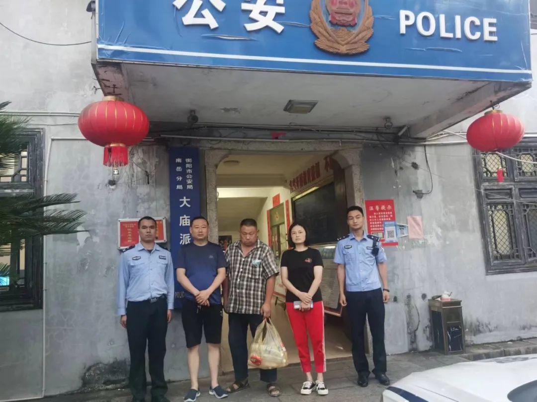 6.8【我为群众办实事】大庙派出所帮助走失男子找回家人