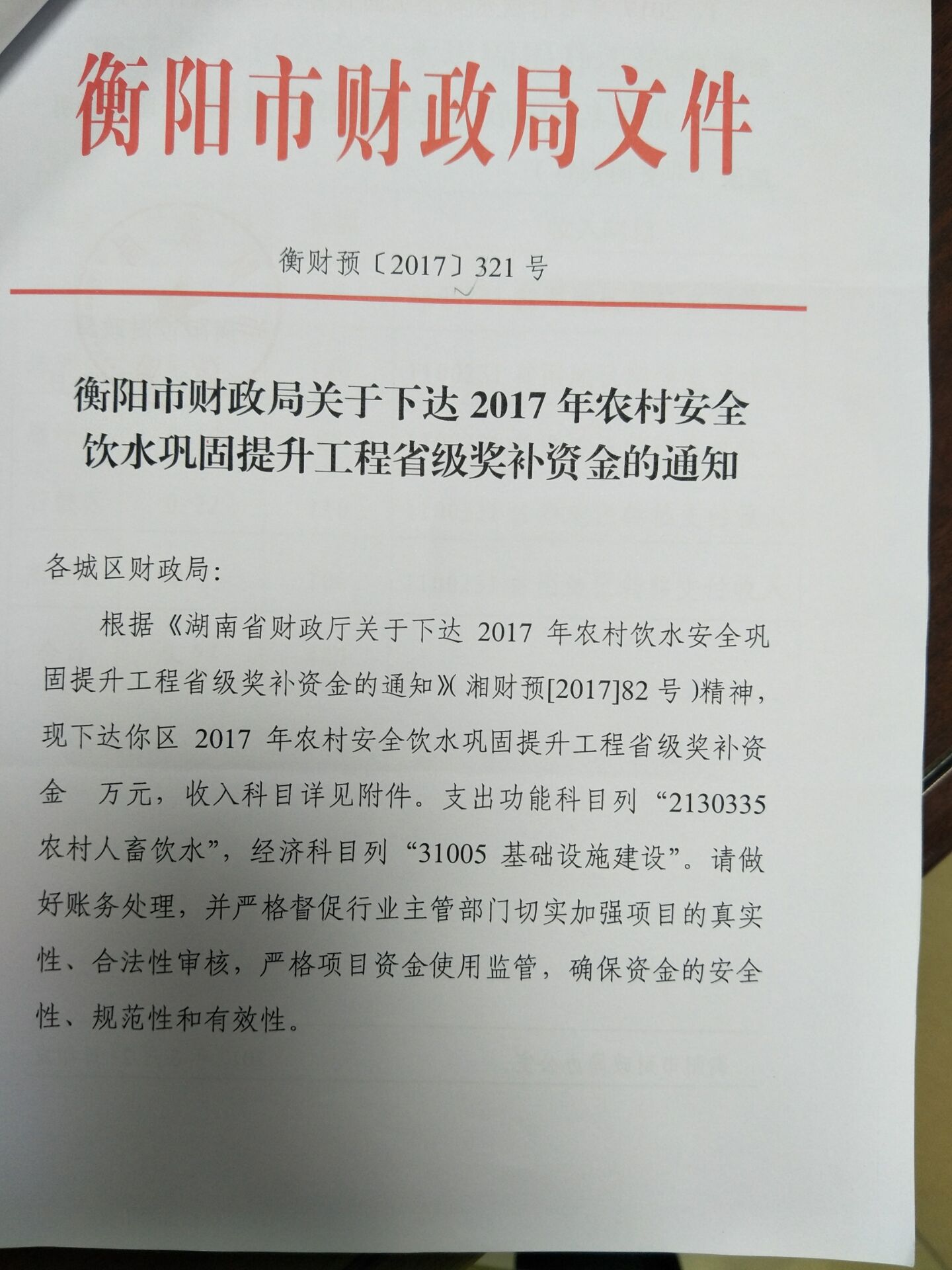 点击图片查看详情 人口安全饮水管护合同_中国普法网