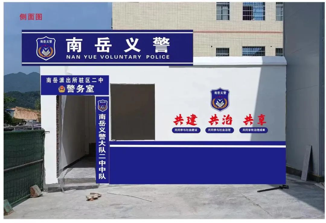 “南岳义警”队伍 助力平安景区3