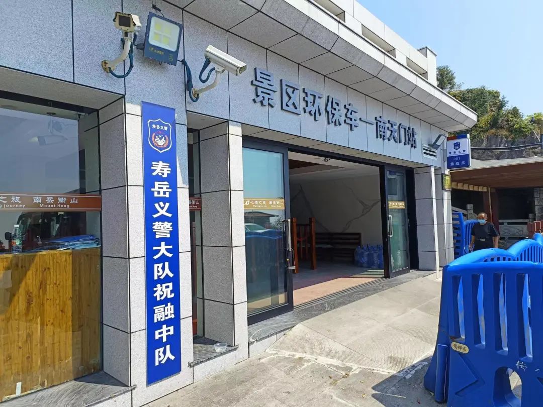 “南岳义警”队伍 助力平安景区6