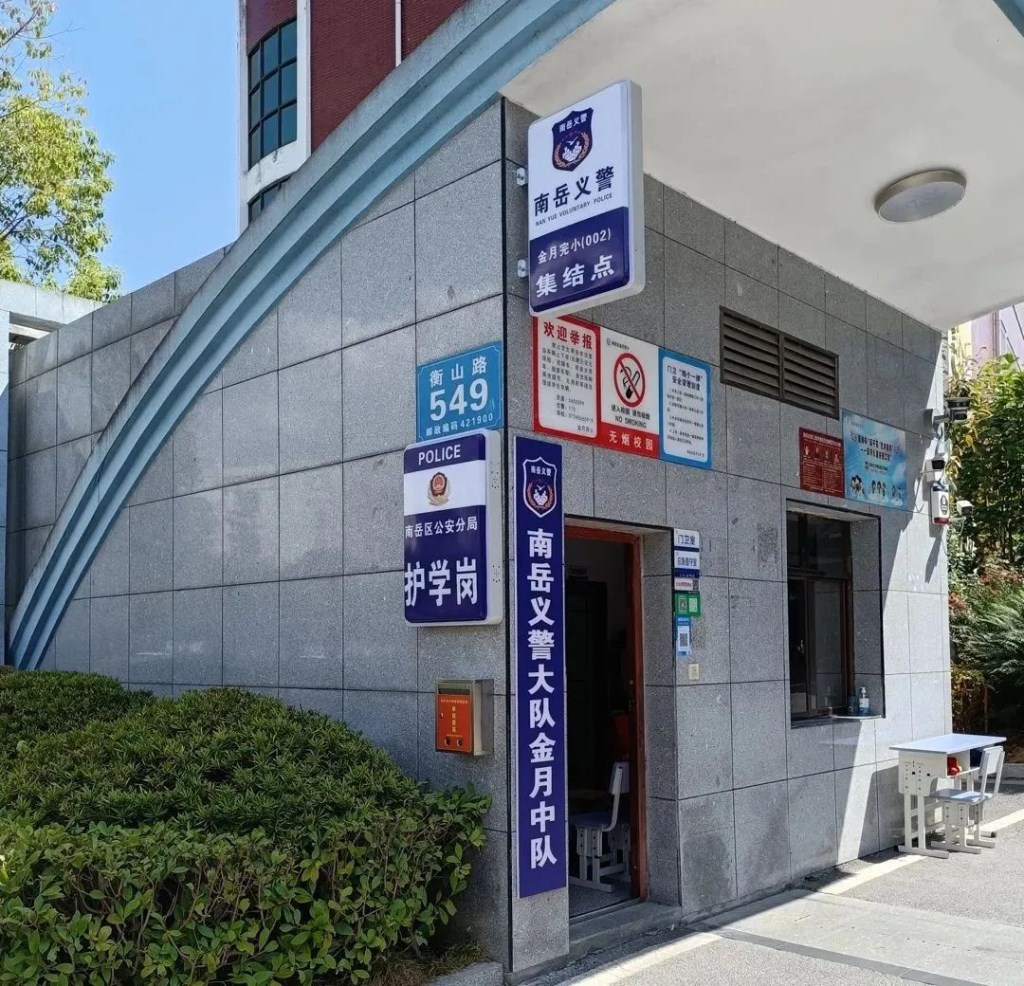 “南岳义警”队伍 助力平安景区7