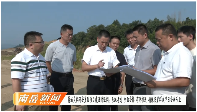 蒋炳炎调研安置区项目建设工作