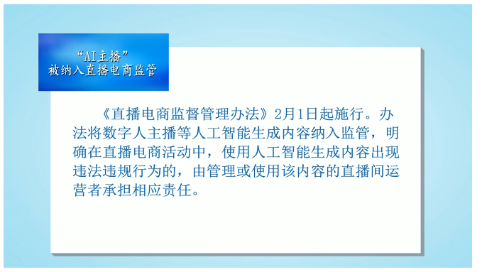 2026年2月起一批新规正式施行