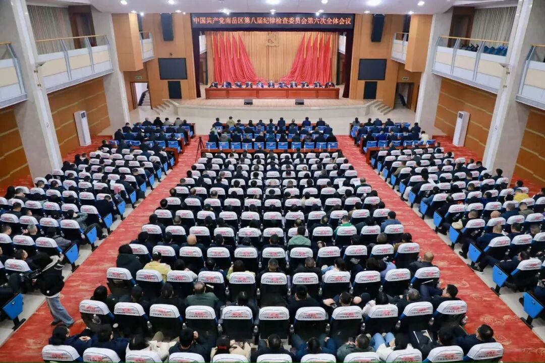 八届区纪委六次全会召开 刘浪：全面从严治党 为建设世界级文化旅游目的地提供更强纪律保障