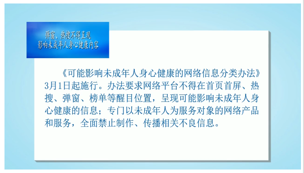 一批新规3月起施行