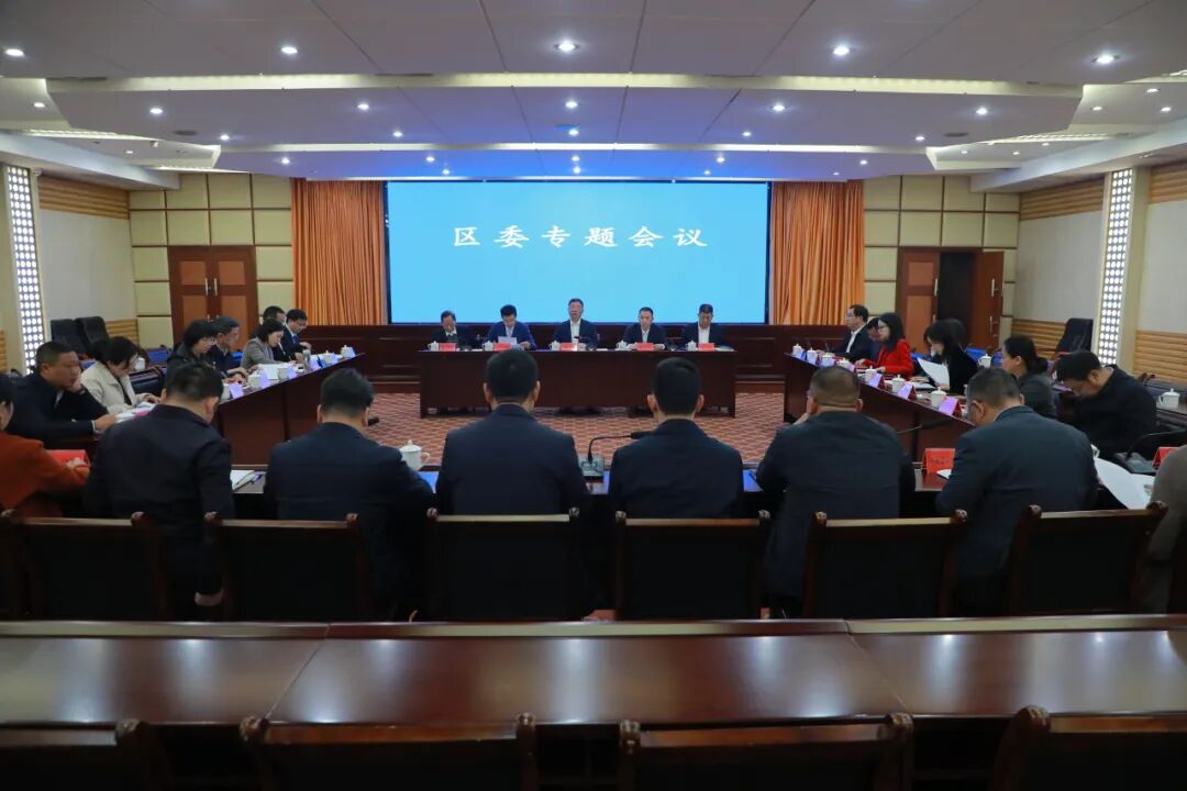 刘浪主持召开区委专题会议 对省委巡视、省委审计反馈问题整改工作再部署、再安排 蒋炳炎参加