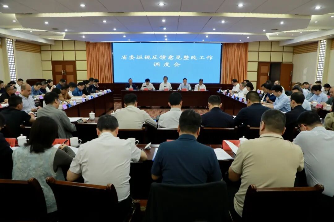 南岳区召开省委巡视反馈意见整改工作调度会
