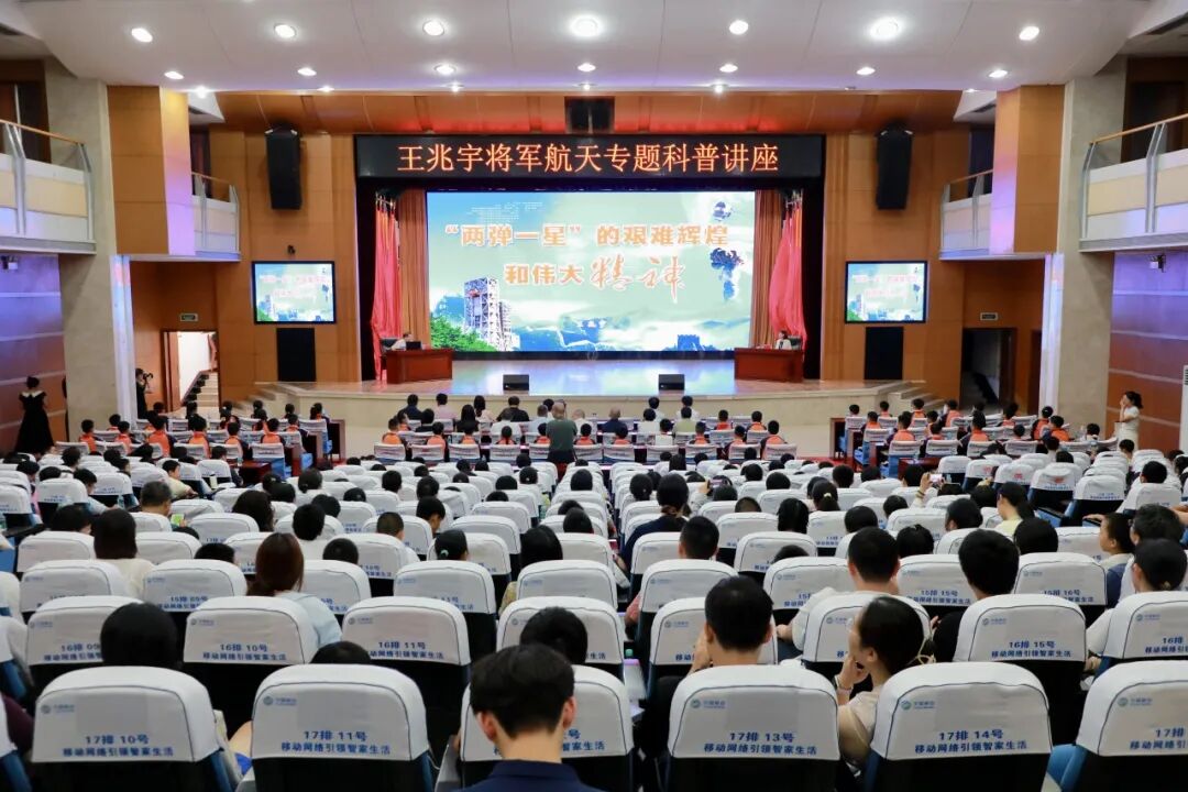 “两弹一星”的艰难辉煌和伟大精神讲座在南岳举行