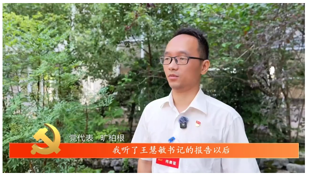 聚焦党代会 | 代表们热议党代会报告：蓝图绘就，奋斗正当其时！
