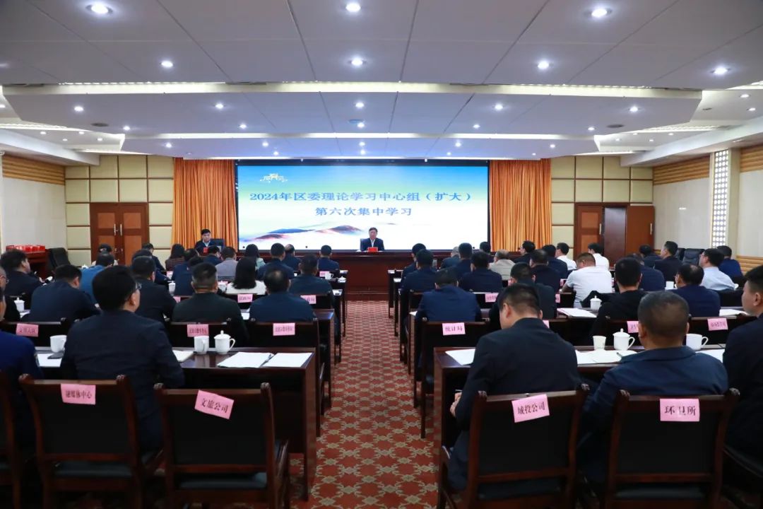 南岳区委理论学习中心组扩大举行第6次集中学习