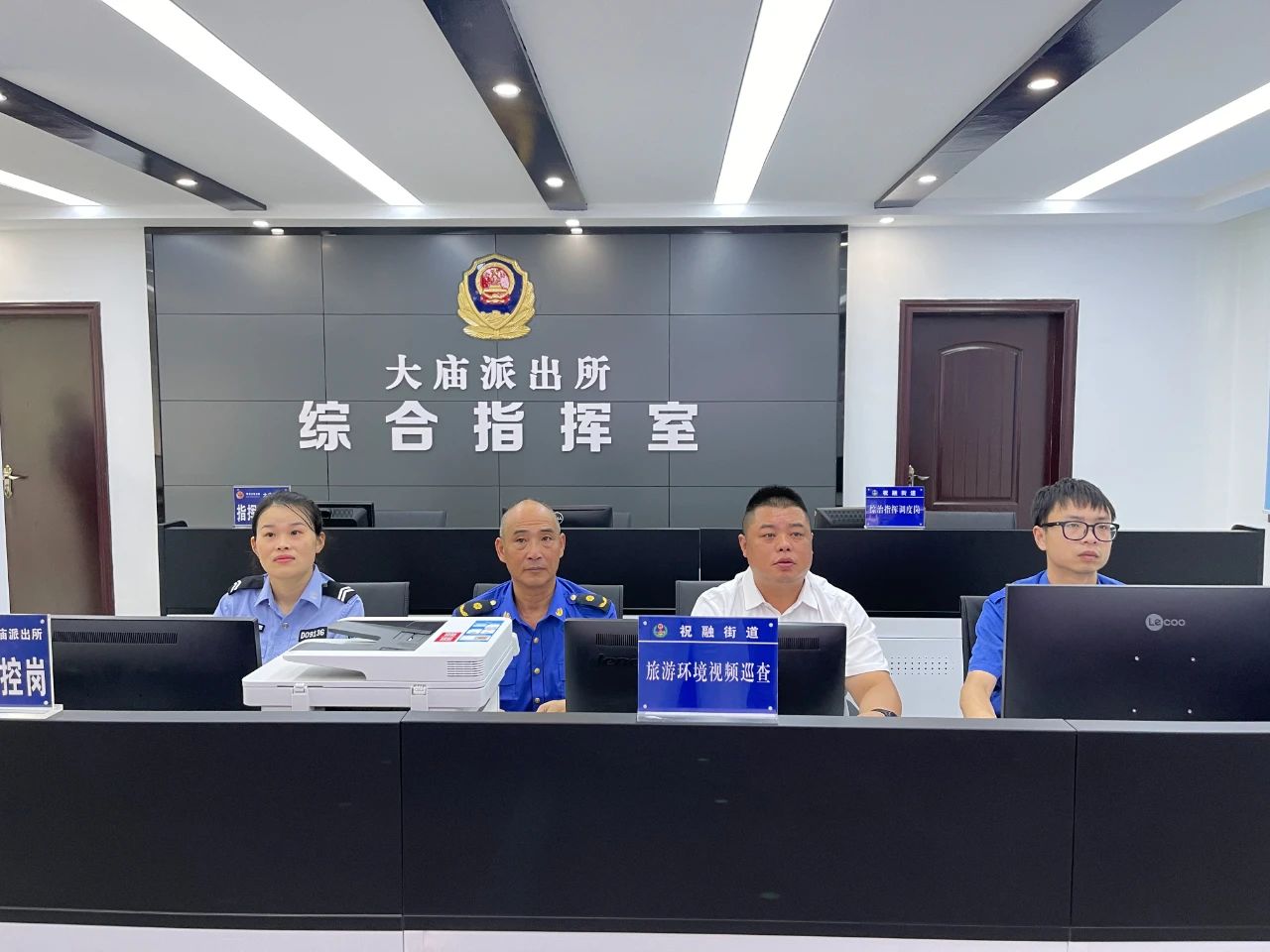 全市首个街道综治中心进驻派出所合署办公 24小时实体化运行