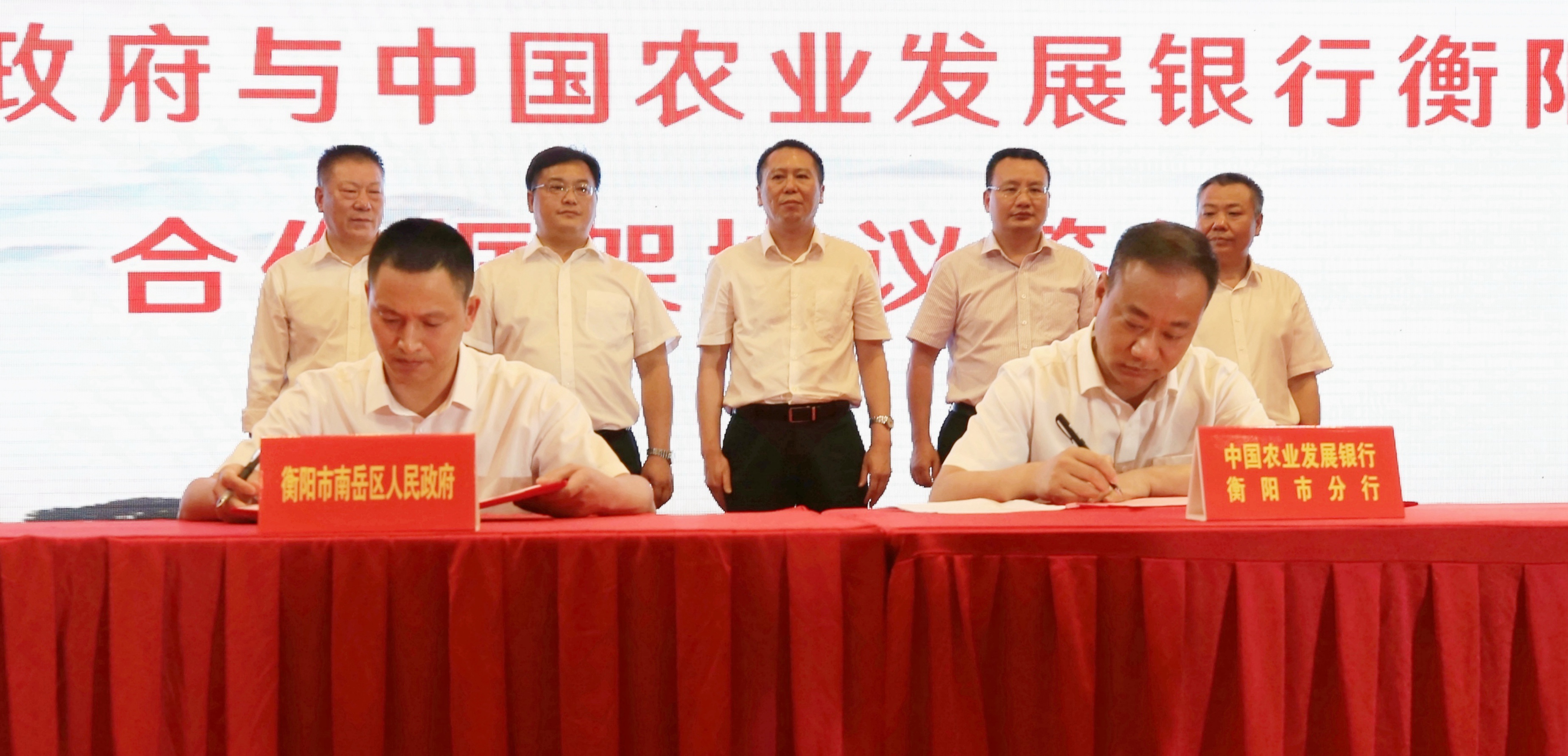和中国农业发展银行衡阳分行签下50亿元的合作协议（曾小艳 摄）.jpg