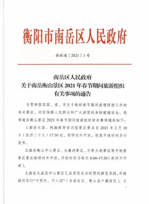 微信图片_20210207150624.jpg