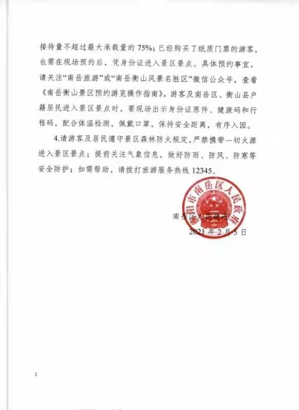 微信图片_20210207150629.jpg