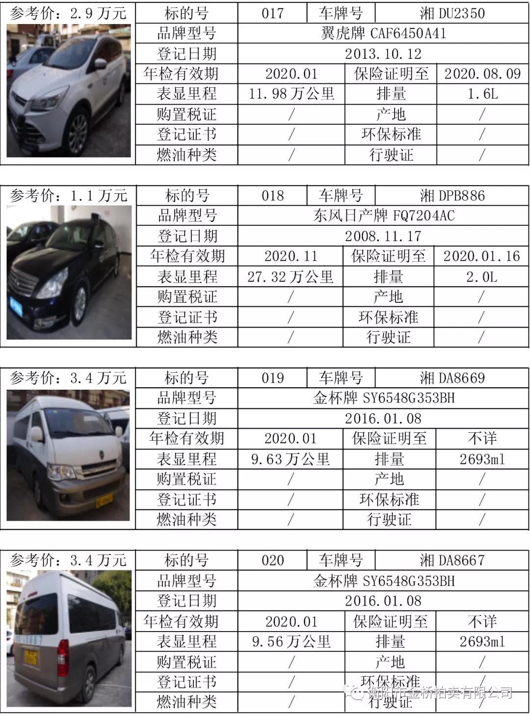 微信图片_20200108082500