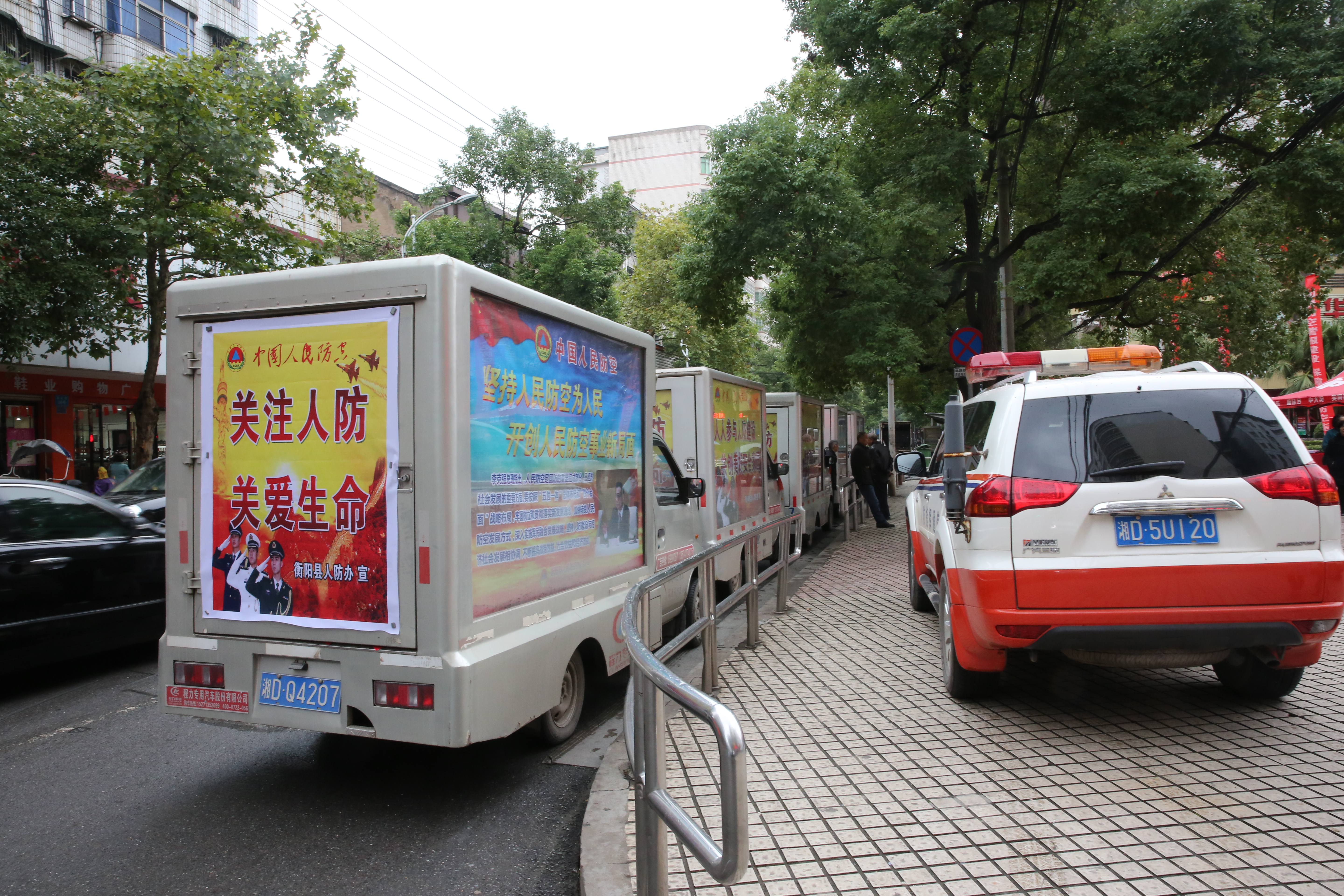 衡阳县人防办发动多台宣传车全县流动宣传.JPG